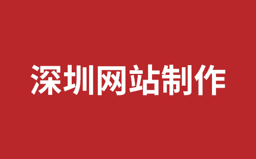 长垣市网站建设,长垣市外贸网站制作,长垣市外贸网站建设,长垣市网络公司,松岗网站开发哪家公司好