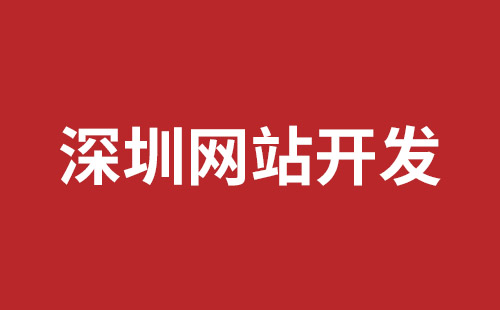 长垣市网站建设,长垣市外贸网站制作,长垣市外贸网站建设,长垣市网络公司,松岗网页开发哪个公司好