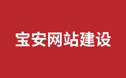 长垣市网站建设,长垣市外贸网站制作,长垣市外贸网站建设,长垣市网络公司,福田网页开发报价