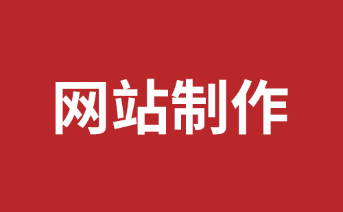 长垣市网站建设,长垣市外贸网站制作,长垣市外贸网站建设,长垣市网络公司,坪山网站制作哪家好