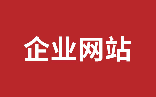 长垣市网站建设,长垣市外贸网站制作,长垣市外贸网站建设,长垣市网络公司,福永网站开发哪里好