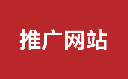 长垣市网站建设,长垣市外贸网站制作,长垣市外贸网站建设,长垣市网络公司,罗湖手机网站开发价格