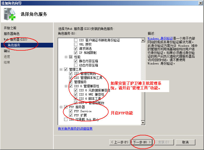 长垣市网站建设,长垣市外贸网站制作,长垣市外贸网站建设,长垣市网络公司,护卫神Windows Server 2008 如何设置FTP功能并开设网站