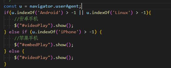 长垣市网站建设,长垣市外贸网站制作,长垣市外贸网站建设,长垣市网络公司,用JS来判断安卓或者苹果手机，来解决video标签的embed进度条问题